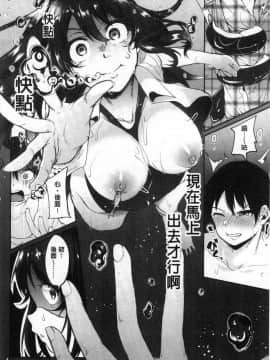 [風的工房][仙道八] こわしてあそぼ ともだちいっぱい 崩壞調教性遊戲親朋好友一起下海_057