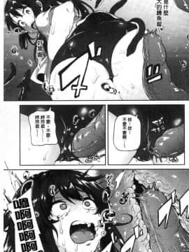 [風的工房][仙道八] こわしてあそぼ ともだちいっぱい 崩壞調教性遊戲親朋好友一起下海_058