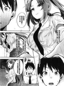 [風的工房][仙道八] こわしてあそぼ ともだちいっぱい 崩壞調教性遊戲親朋好友一起下海_070