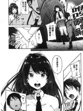 [風的工房][仙道八] こわしてあそぼ ともだちいっぱい 崩壞調教性遊戲親朋好友一起下海_110