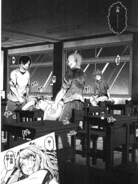 [風的工房][仙道八] こわしてあそぼ ともだちいっぱい 崩壞調教性遊戲親朋好友一起下海_118