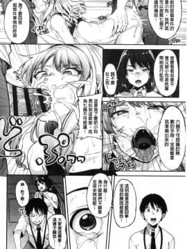 [風的工房][仙道八] こわしてあそぼ ともだちいっぱい 崩壞調教性遊戲親朋好友一起下海_121