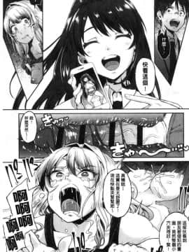 [風的工房][仙道八] こわしてあそぼ ともだちいっぱい 崩壞調教性遊戲親朋好友一起下海_122