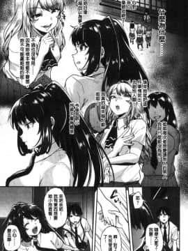 [風的工房][仙道八] こわしてあそぼ ともだちいっぱい 崩壞調教性遊戲親朋好友一起下海_128