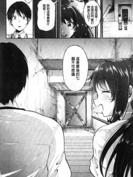 [風的工房][仙道八] こわしてあそぼ ともだちいっぱい 崩壞調教性遊戲親朋好友一起下海_129