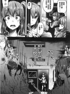 [風的工房][仙道八] こわしてあそぼ ともだちいっぱい 崩壞調教性遊戲親朋好友一起下海_154
