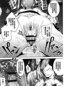 [風的工房][仙道八] こわしてあそぼ ともだちいっぱい 崩壞調教性遊戲親朋好友一起下海_163