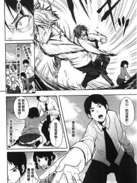 [風的工房][仙道八] こわしてあそぼ ともだちいっぱい 崩壞調教性遊戲親朋好友一起下海_183