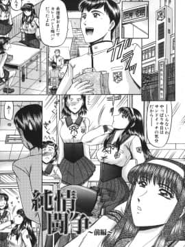 [小邑紗希] 乳淫天使_nyuuin_003
