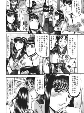 [小邑紗希] 乳淫天使_nyuuin_004