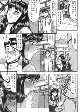[小邑紗希] 乳淫天使_nyuuin_005