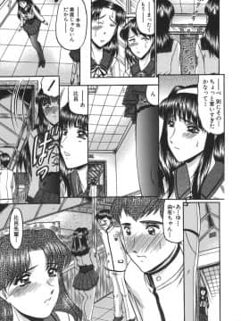 [小邑紗希] 乳淫天使_nyuuin_007