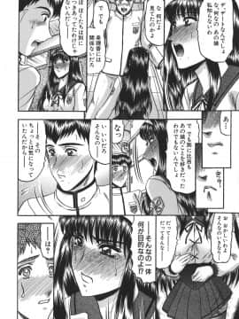 [小邑紗希] 乳淫天使_nyuuin_012