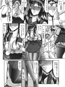 [小邑紗希] 乳淫天使_nyuuin_014
