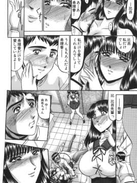 [小邑紗希] 乳淫天使_nyuuin_038