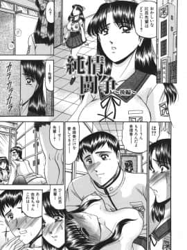 [小邑紗希] 乳淫天使_nyuuin_039