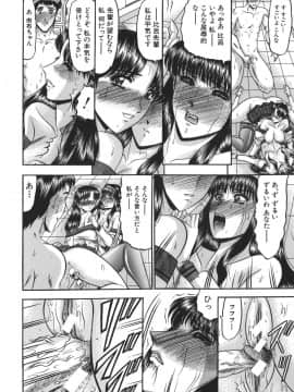 [小邑紗希] 乳淫天使_nyuuin_058