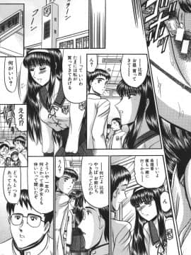 [小邑紗希] 乳淫天使_nyuuin_071