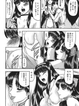 [小邑紗希] 乳淫天使_nyuuin_076