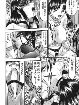 [小邑紗希] 乳淫天使_nyuuin_086