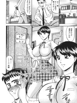 [小邑紗希] 乳淫天使_nyuuin_094