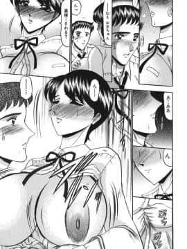 [小邑紗希] 乳淫天使_nyuuin_101