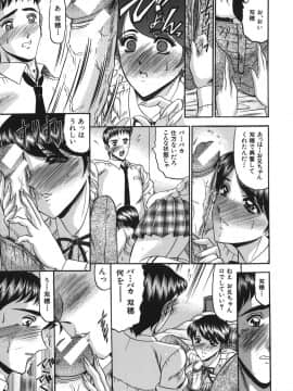 [小邑紗希] 乳淫天使_nyuuin_107