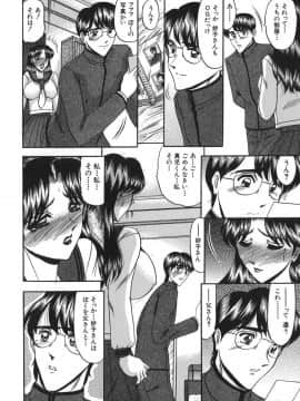 [小邑紗希] 乳淫天使_nyuuin_134