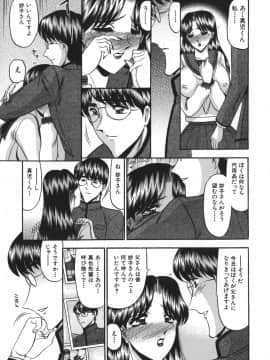 [小邑紗希] 乳淫天使_nyuuin_135