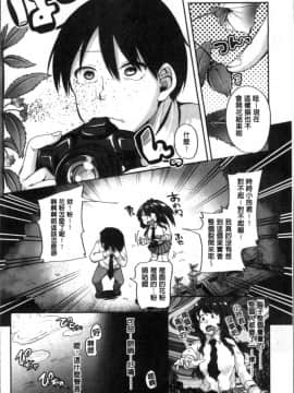 [4K掃圖組][仙道八] こわしてあそぼ ともだちいっぱい_012