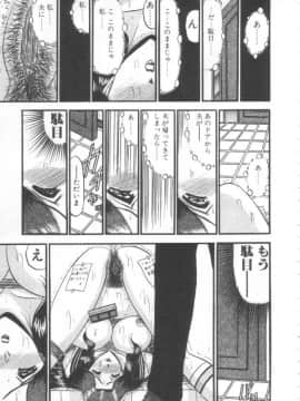 [小邑紗希] 禁断の深淵にて_KINDAN020001