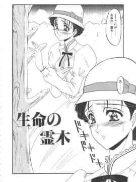 [小邑紗希] 禁断の深淵にて_KINDAN030002