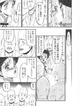 [小邑紗希] 禁断の深淵にて_KINDAN030007