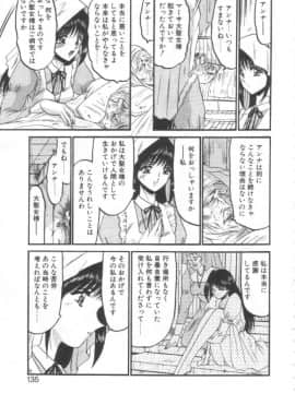 [小邑紗希] 禁断の深淵にて_KINDAN080005
