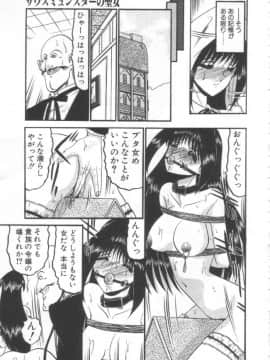 [小邑紗希] 禁断の深淵にて_KINDAN080007