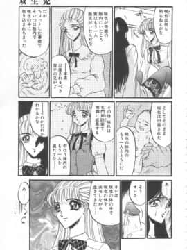 [小邑紗希] 禁断の深淵にて_KINDAN110003