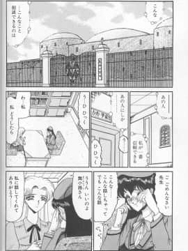 [小邑紗希] 緋き闇の彩_008