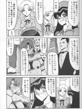 [小邑紗希] 緋き闇の彩_009