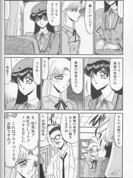 [小邑紗希] 緋き闇の彩_010