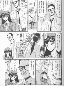 [小邑紗希] 緋き闇の彩_011