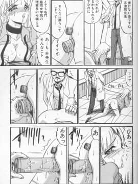 [小邑紗希] 緋き闇の彩_015