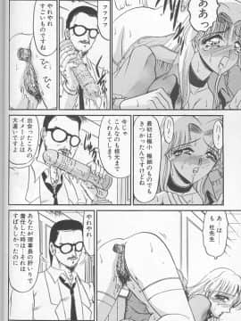[小邑紗希] 緋き闇の彩_016