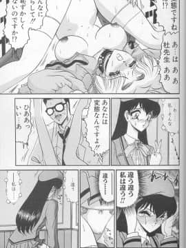 [小邑紗希] 緋き闇の彩_023