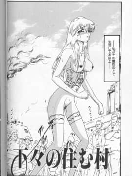 [小邑紗希] 緋き闇の彩_042