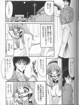 [小邑紗希] 緋き闇の彩_059