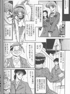 [小邑紗希] 緋き闇の彩_060