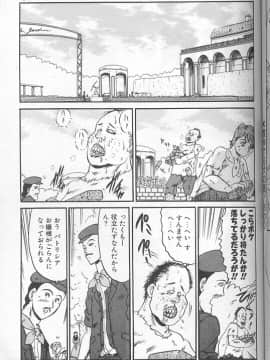 [小邑紗希] 緋き闇の彩_073