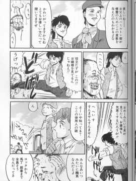 [小邑紗希] 緋き闇の彩_075