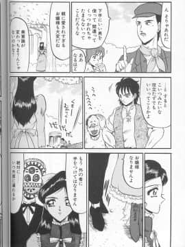 [小邑紗希] 緋き闇の彩_076
