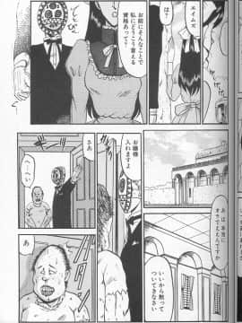 [小邑紗希] 緋き闇の彩_077